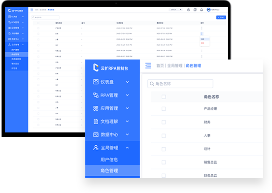 REAL流程自动化